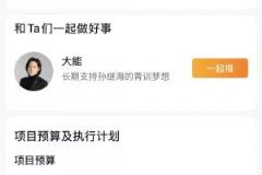 孙继海公益捐赠超800万 青训教练团队月薪达6万元